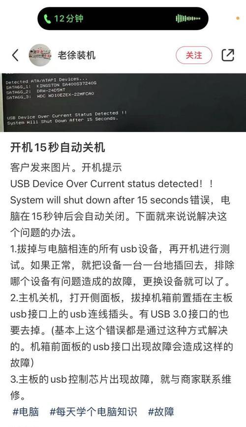 解决电脑读盘错误开不了机的方法（如何应对电脑无法启动的问题，解决读盘错误）-第1张图片-数码深度