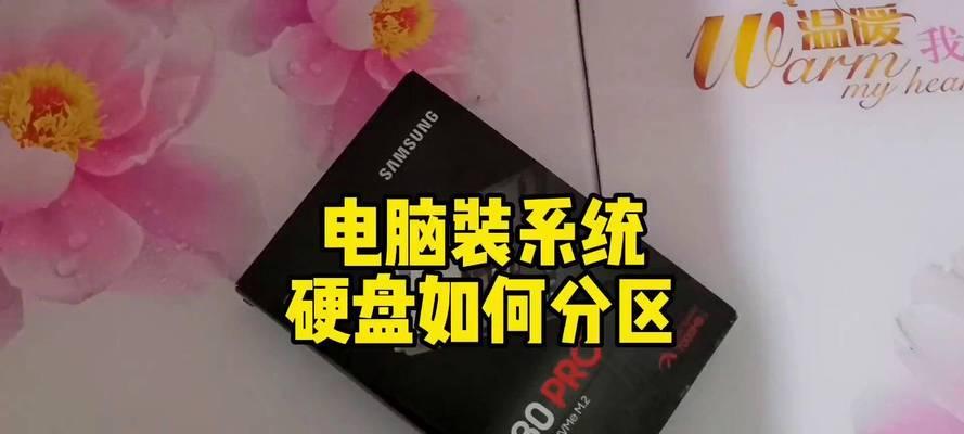 台式电脑硬盘安装详细教程（一步步教你如何安装硬盘，让你的台式电脑更强大！）-第1张图片-数码深度
