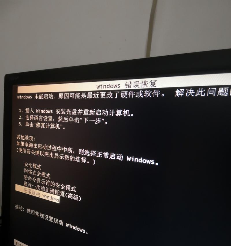 新装系统后电脑出错？别慌！解决方法一网打尽（遇到电脑出错问题？尝试以下15种解决方案）-第2张图片-数码深度