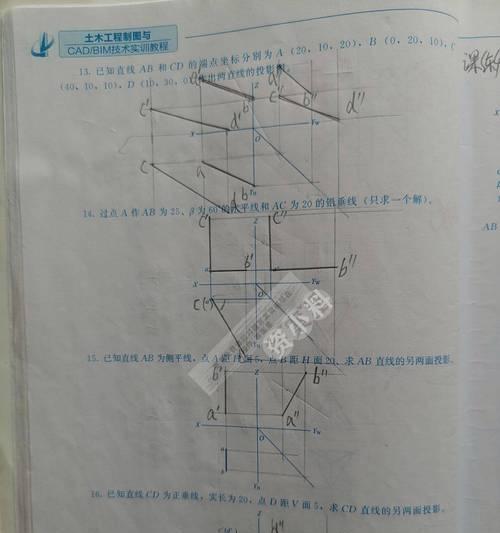 学习电脑CAD全套教程，打开设计之门（全面掌握CAD软件的使用技巧和设计方法）-第3张图片-数码深度