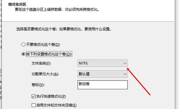 如何使用新装电脑磁盘合并分区（简明教程帮你合理管理磁盘空间，提升电脑性能）-第3张图片-数码深度