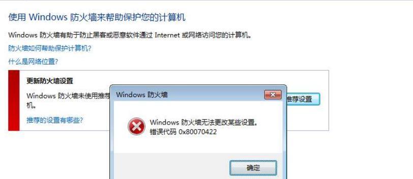 解决Win7电脑主机声音错误的方法（Win7电脑主机声音问题解决方案一览）-第2张图片-数码深度