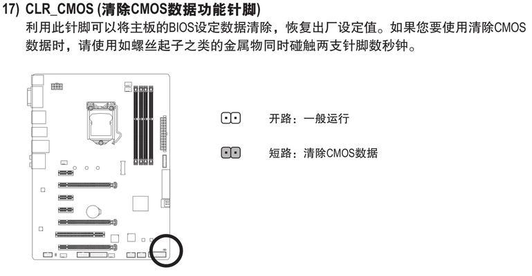 电脑CMOS时间错误的原因与解决方法（解密CMOS时间错误的隐患和应对策略）-第2张图片-数码深度