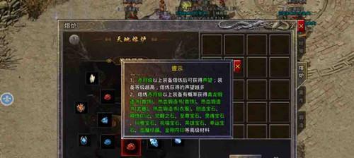 电脑玩家指南（一步步教你如何在电脑上畅玩原始传奇游戏）-第1张图片-数码深度