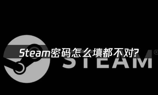 探究电脑远程密码提示错误的原因及解决方法（解密密码提示错误的奥秘，帮助您远程访问电脑）-第2张图片-数码深度