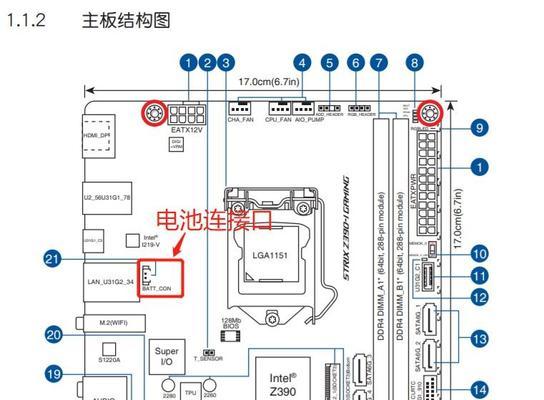 如何更换便携电脑主板电池（简明教程，轻松解决电池问题）-第2张图片-数码深度