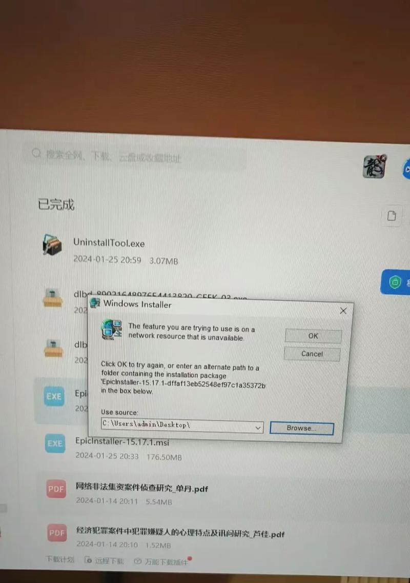 解决Roblox电脑注册错误的方法（遇到Roblox电脑注册错误？不要慌，这里有解决方法！）-第2张图片-数码深度