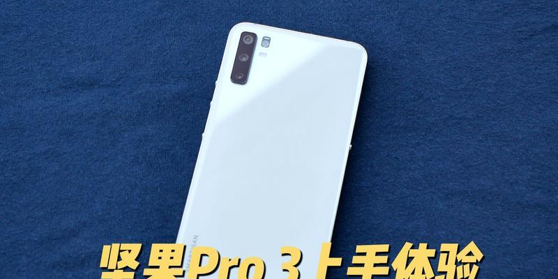 如何正确连接坚果Pro与电脑进行数据传输？（从零开始，轻松连接你的坚果Pro手机与电脑）-第2张图片-数码深度