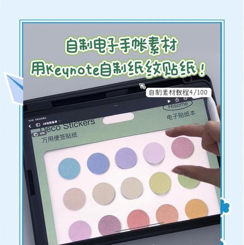 使用电脑剪映制作个性贴纸的终极教程（轻松制作自己的专属贴纸，让你的作品更有个性）-第2张图片-数码深度