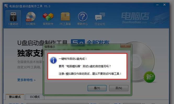 电脑制作条子教程（轻松掌握条子制作技巧，实现高效办公）-第3张图片-数码深度