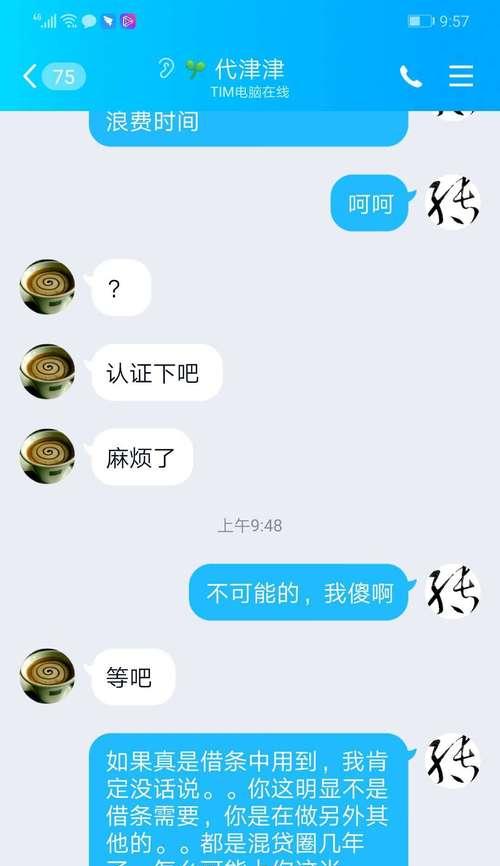电脑制作条子教程（轻松掌握条子制作技巧，实现高效办公）-第2张图片-数码深度