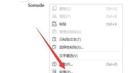 米神外设电脑设置教程（详细教你如何优化米神外设电脑设置，让游戏畅玩无阻）-第2张图片-数码深度