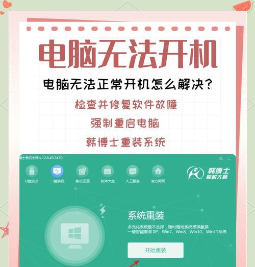 电脑线路设置错误导致无法开机（解决电脑线路设置错误的方法及注意事项）-第1张图片-数码深度