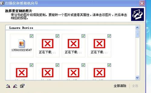 联想电脑配置错误（简单易懂的配置错误识别与修复指南）-第2张图片-数码深度
