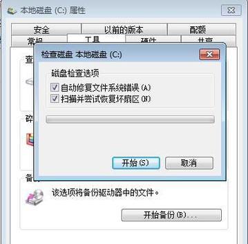 解析CCD电脑文件系统错误的原因和解决方法（CCD电脑文件系统错误的危害及解决步骤详解）-第2张图片-数码深度