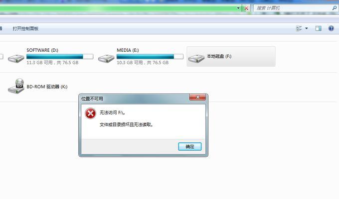 电脑文件接收错误解决指南（探寻电脑文件接收错误的根源及解决办法）-第3张图片-数码深度