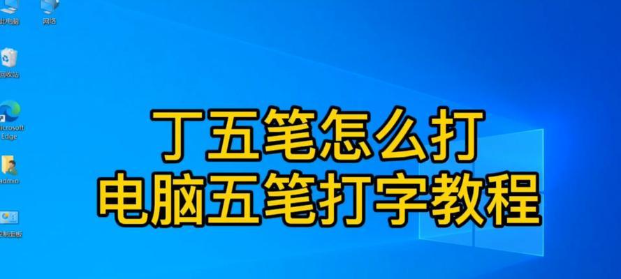 儿童电脑学习打字教程（打字学习游戏，让孩子轻松掌握快速打字技能）-第1张图片-数码深度