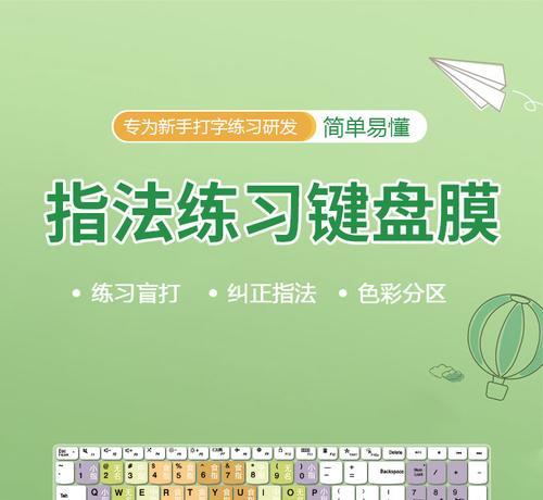 儿童电脑学习打字教程（打字学习游戏，让孩子轻松掌握快速打字技能）-第3张图片-数码深度