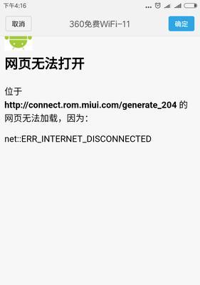 电脑错误1406的解决方法（如何解决电脑出现错误1406的问题）-第2张图片-数码深度