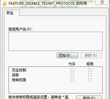 电脑错误1406的解决方法（如何解决电脑出现错误1406的问题）-第1张图片-数码深度