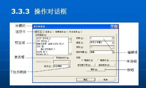 用电脑制作小课件教程（简单易学，轻松上手）-第2张图片-数码深度
