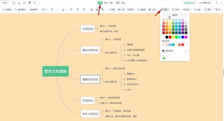 用电脑制作小课件教程（简单易学，轻松上手）-第3张图片-数码深度