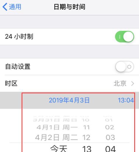 苹果电脑时区错误解决方法（解决苹果电脑时区设置错误的有效办法）-第3张图片-数码深度