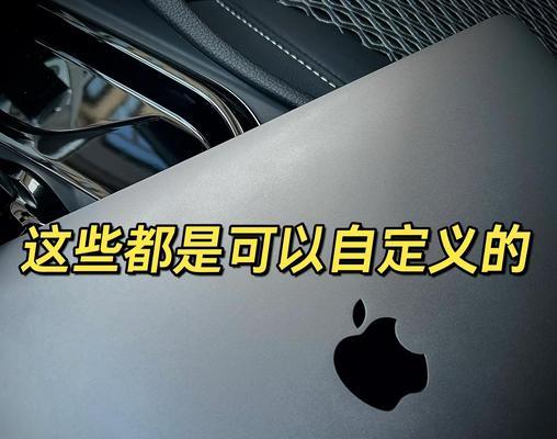 Mac电脑表格使用教程（掌握Mac电脑表格软件的使用方法，让你事半功倍）-第3张图片-数码深度