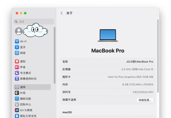 Mac电脑表格使用教程（掌握Mac电脑表格软件的使用方法，让你事半功倍）-第2张图片-数码深度