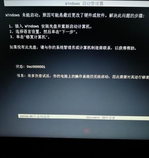 电脑应用程序错误频发解决方法（探索电脑应用程序错误的原因和解决方案）-第2张图片-数码深度