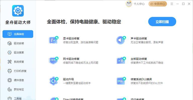 电脑应用程序错误频发解决方法（探索电脑应用程序错误的原因和解决方案）-第3张图片-数码深度