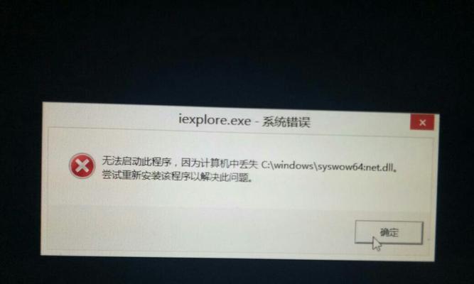 电脑错误501的原因和解决方法（了解错误501，保护您的电脑安全）-第1张图片-数码深度