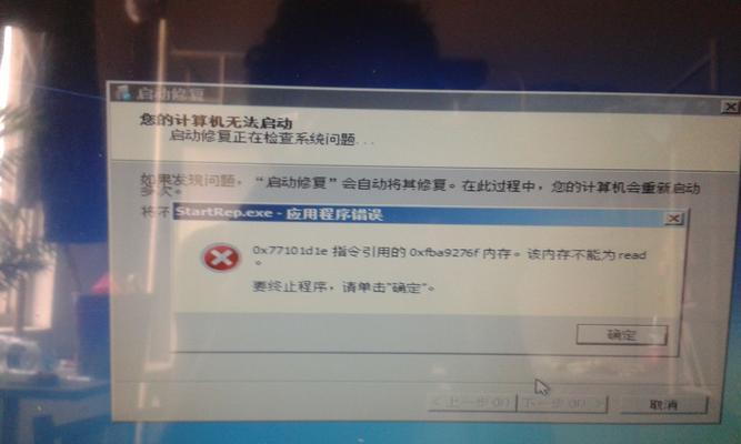 电脑错误501的原因和解决方法（了解错误501，保护您的电脑安全）-第3张图片-数码深度