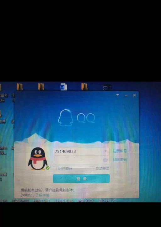 电脑登录系统错误代码及解决方法（解决电脑登录系统错误的有效方法）-第3张图片-数码深度