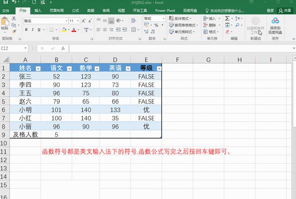 高效办公利器——平板电脑Excel教程（学会Excel轻松提升办公效率，让工作更简单高效）-第1张图片-数码深度