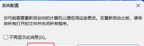 电脑安全模式启动密码错误的解决方法（解决电脑安全模式启动密码错误的简单有效方法）-第3张图片-数码深度