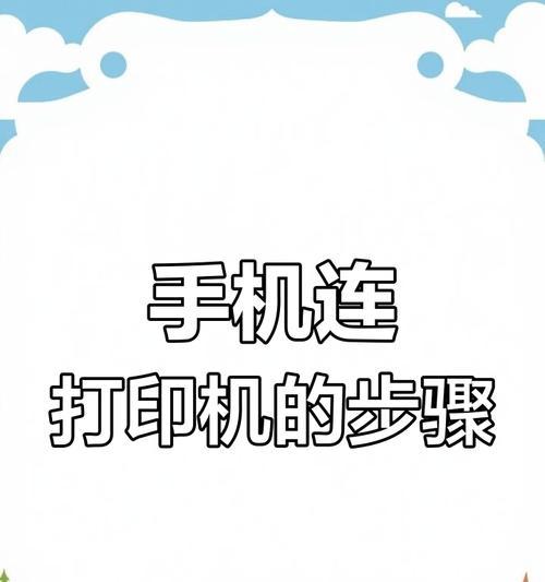 电脑手机联接（通过无线网络连接，快速实现电脑和手机之间的通信）-第2张图片-数码深度