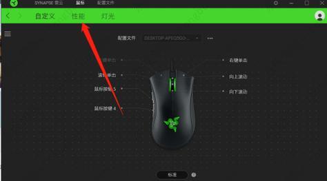 办公电脑鼠标调试教程（轻松学会调试办公电脑鼠标，提高工作效率）-第2张图片-数码深度