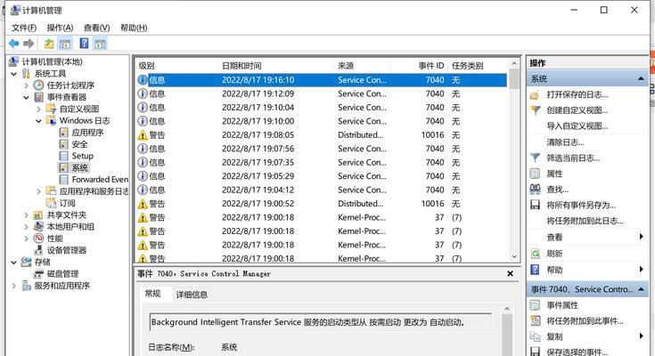 电脑显示错误突然关闭的原因及解决方法（解决电脑显示错误关闭的有效办法）-第2张图片-数码深度