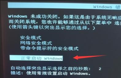 电脑显示错误突然关闭的原因及解决方法（解决电脑显示错误关闭的有效办法）-第1张图片-数码深度