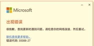 电脑显示错误突然关闭的原因及解决方法（解决电脑显示错误关闭的有效办法）-第3张图片-数码深度
