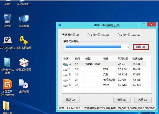 联想电脑pe分区教程（详细教您如何使用联想电脑pe分区工具分区）-第3张图片-数码深度