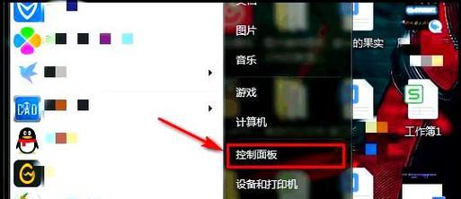 电脑设置合盖休眠的方法（教你轻松设置电脑合盖休眠功能，保护你的设备和节省电力）-第2张图片-数码深度