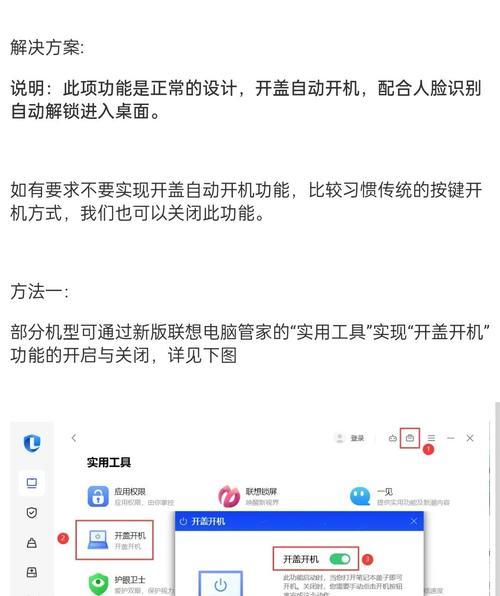 电脑360如何正确关闭？（详细教程，避免数据丢失与电脑损害）-第3张图片-数码深度