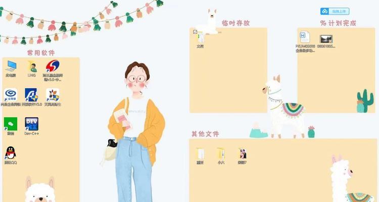 超级电脑桌面分区教程（学习如何利用超级电脑桌面分区提高效率和组织能力）-第1张图片-数码深度