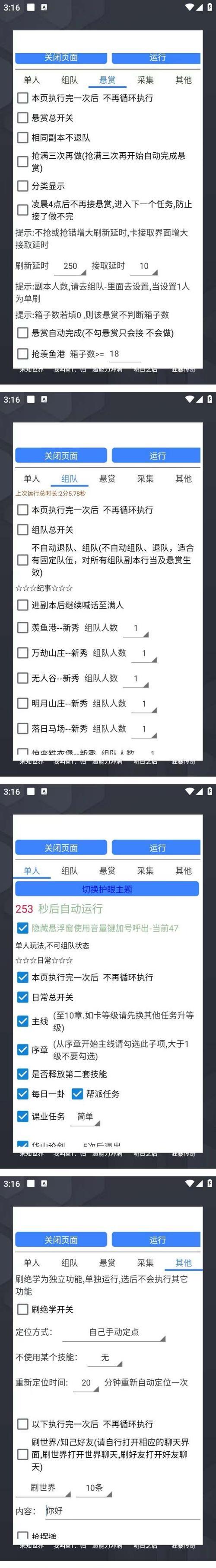 电脑挂机教程（学会挂机，让电脑高效运行）-第3张图片-数码深度
