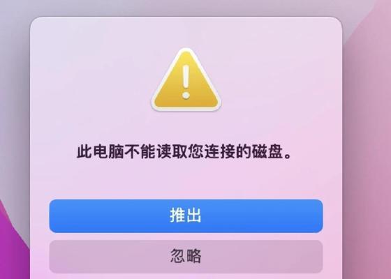 电脑驱动硬盘检测错误的原因及解决方法（硬盘故障引发的电脑驱动错误及应对策略）-第3张图片-数码深度