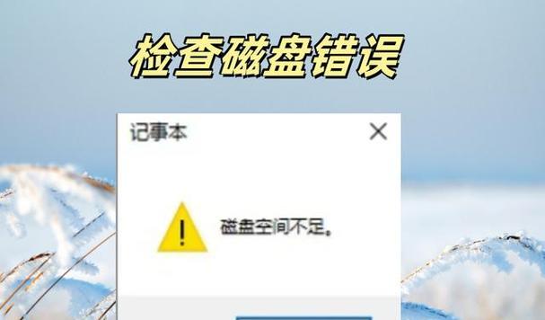 电脑驱动硬盘检测错误的原因及解决方法（硬盘故障引发的电脑驱动错误及应对策略）-第2张图片-数码深度