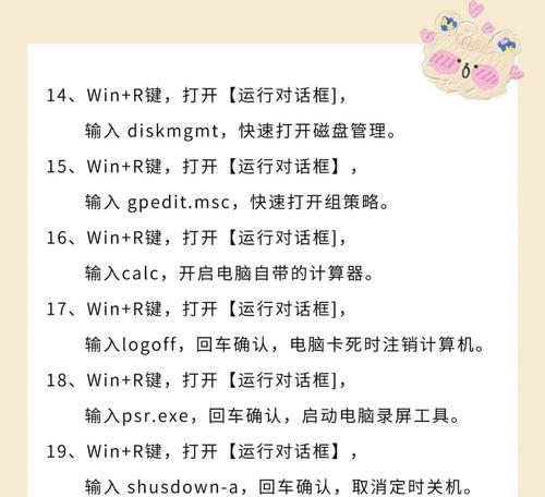 微软电脑使用教程（从入门到精通，让你的电脑运用自如）-第3张图片-数码深度