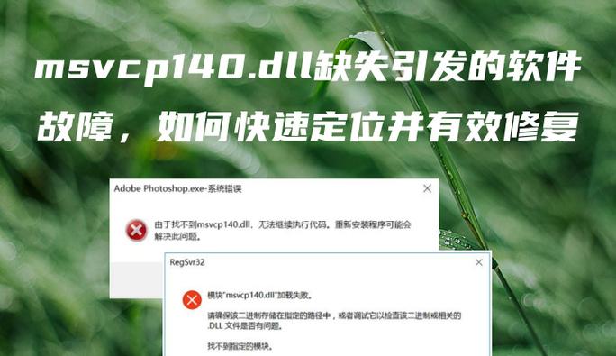 电脑安装程序错误的原因及解决方法（电脑安装程序错误的常见类型及应对措施）-第1张图片-数码深度